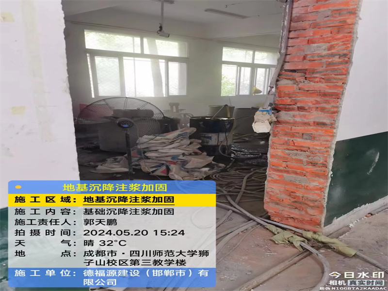 庆安高压旋喷注浆在地基下沉注浆加固中的应用