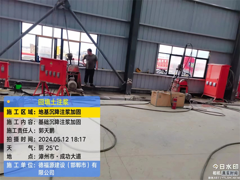 庆安地基下沉注浆加固后的房屋稳固性评价